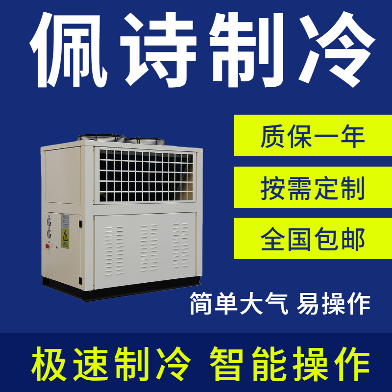 水冷式冷水機和風冷式冷水機有什么區(qū)別？