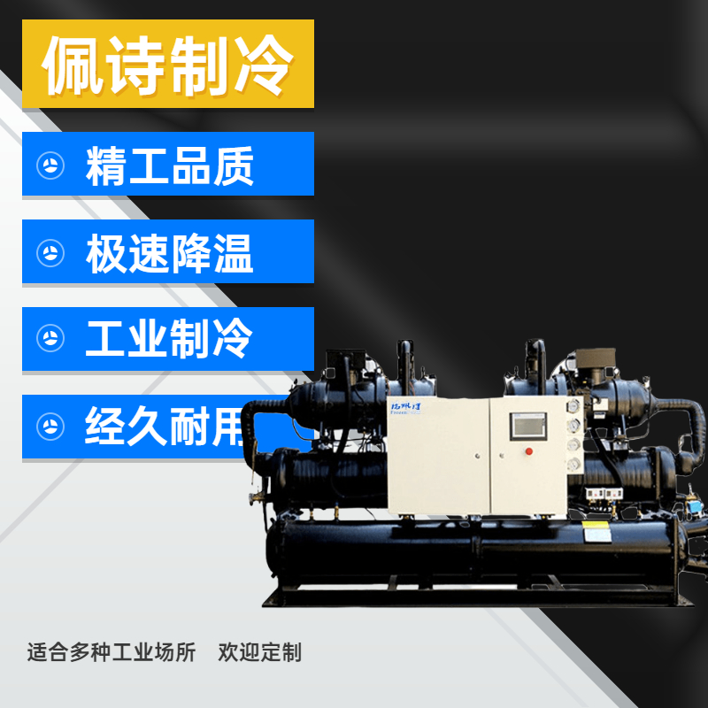 兩種常見的工業(yè)冷水機(jī)類型是什么？