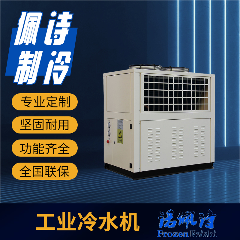 什么是浸入式冷水機(jī)？