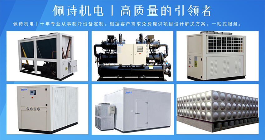 【冷水機百科】冷水機故障：逆相報警